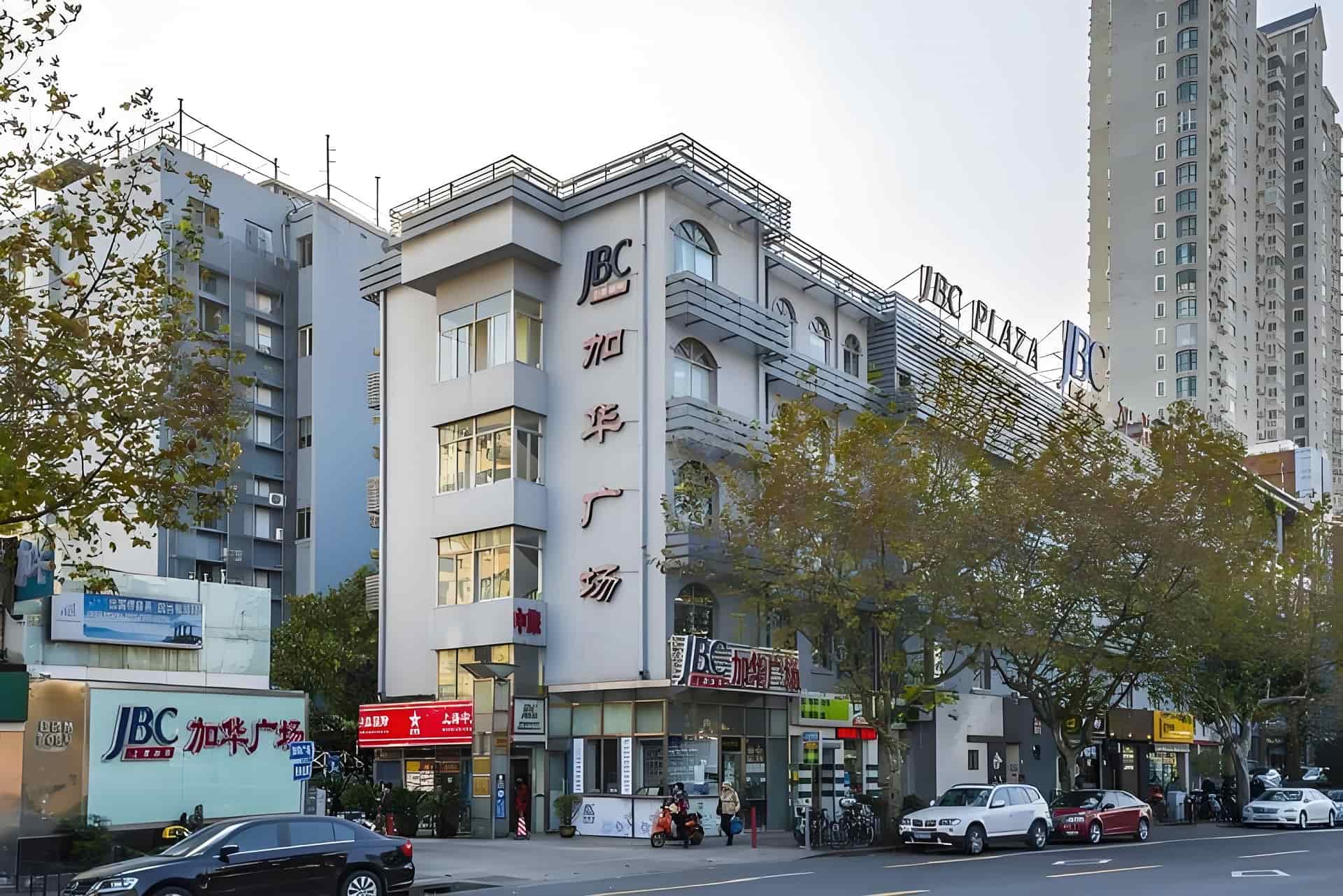 加华商务中心